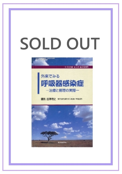 医師国試対策 2014年 06月号 [雑誌]