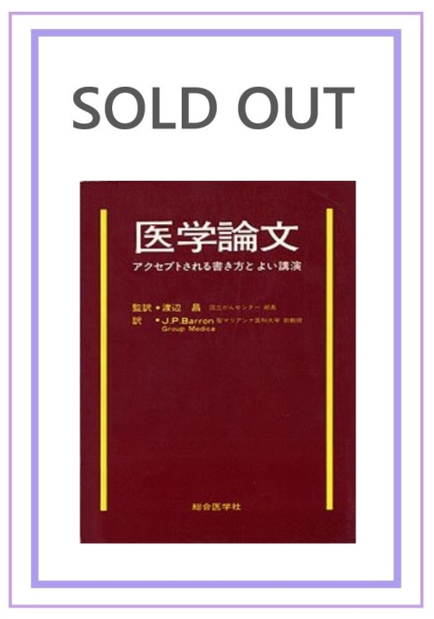 医学書籍/医学一般｜株式会社総合医学社